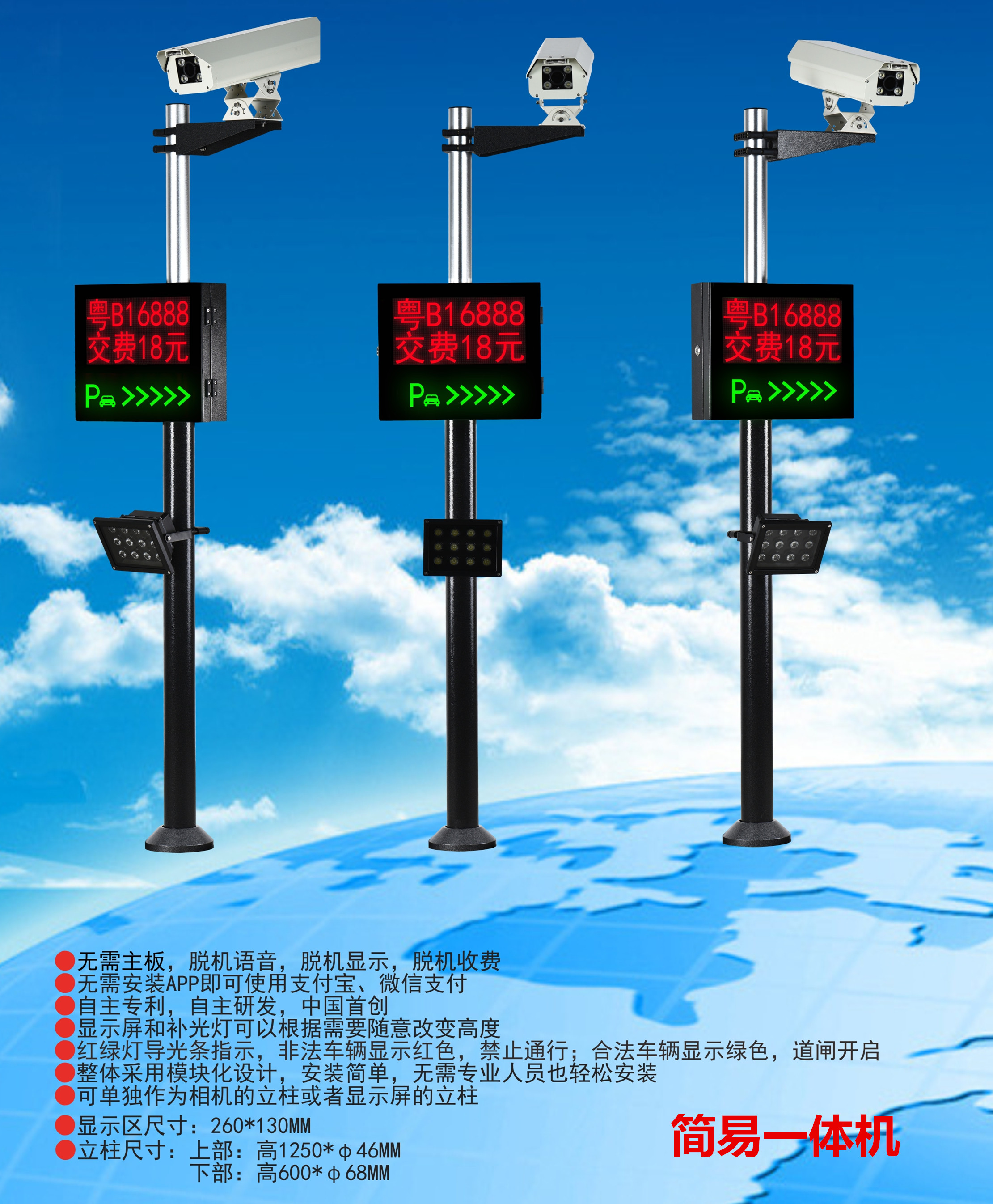 益阳赫山区车牌识别系统