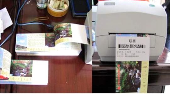 益阳赫山区景区票务系统六号