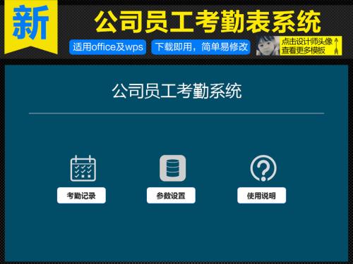 益阳赫山区考勤系统五号