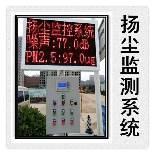 益阳赫山区扬尘监控系统六号
