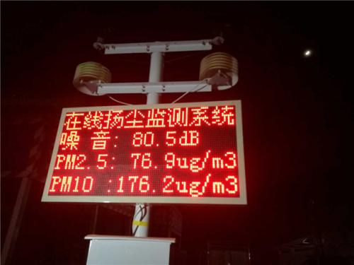 益阳赫山区扬尘监控系统一号