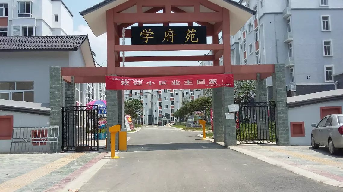 益阳赫山区益阳赫山区天津东丽区停车收费系统