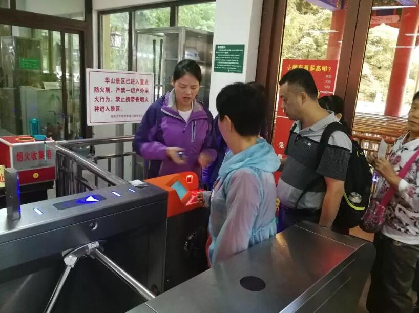 益阳赫山区益阳赫山区陕西渭南市景区票务系统